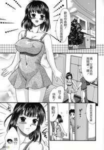 Page 105 of Zecchou Sunzen - preview thumbnail