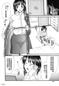 Page 167 of Zecchou Sunzen - preview thumbnail