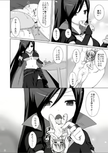 Page 8 of Microne Magazine Dainigou - preview thumbnail