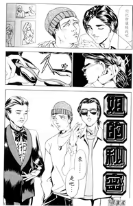 Page 119 of Ane no Himitsu | 大姊姊的誘惑 - preview thumbnail