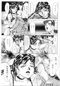 Page 8 of Ane no Himitsu | 大姊姊的誘惑 - preview thumbnail