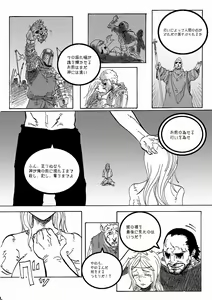Page 18 of IMMORTAL Chapter-1 - preview thumbnail