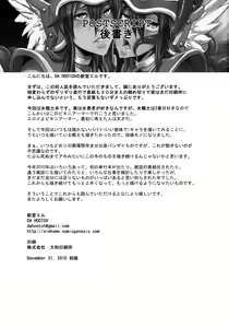 Page 39 of Onna Senshi Futari Tabi | Travels of the Female Warriors (decensored) - preview thumbnail