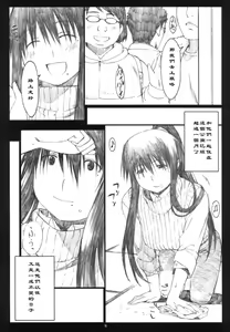 Page 8 of Oono Shiki #5 - preview thumbnail