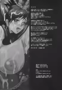Page 22 of Gisho ・Renshiden - preview thumbnail