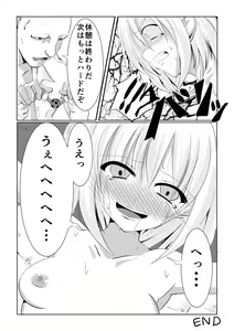 Page 21 of Kusuguri Arbeit "Nikkyuu 10-man" - preview thumbnail