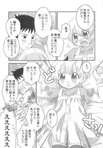 Page 104 of Iinari - preview thumbnail