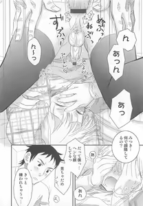 Page 107 of Iinari - preview thumbnail