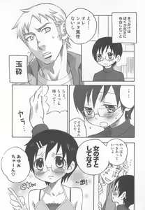 Page 111 of Iinari - preview thumbnail