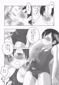 Page 117 of Iinari - preview thumbnail