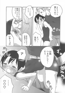 Page 118 of Iinari - preview thumbnail