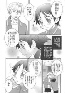 Page 12 of Iinari - preview thumbnail
