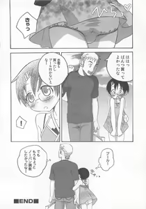 Page 121 of Iinari - preview thumbnail