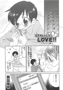 Page 134 of Iinari - preview thumbnail