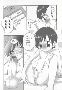 Page 135 of Iinari - preview thumbnail