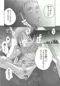 Page 138 of Iinari - preview thumbnail