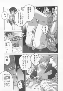 Page 139 of Iinari - preview thumbnail