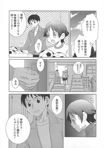 Page 14 of Iinari - preview thumbnail
