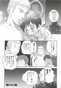 Page 149 of Iinari - preview thumbnail