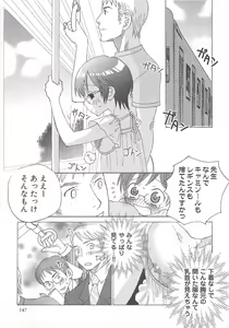 Page 152 of Iinari - preview thumbnail