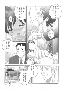 Page 156 of Iinari - preview thumbnail
