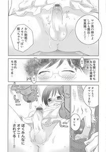 Page 158 of Iinari - preview thumbnail