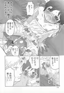 Page 159 of Iinari - preview thumbnail