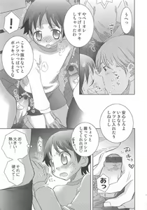 Page 16 of Iinari - preview thumbnail