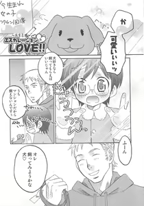 Page 162 of Iinari - preview thumbnail