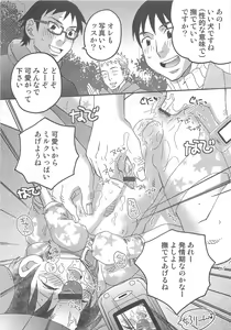 Page 168 of Iinari - preview thumbnail