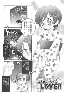 Page 170 of Iinari - preview thumbnail