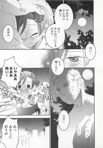Page 173 of Iinari - preview thumbnail