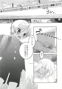 Page 182 of Iinari - preview thumbnail