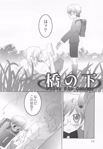 Page 183 of Iinari - preview thumbnail