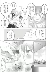 Page 184 of Iinari - preview thumbnail