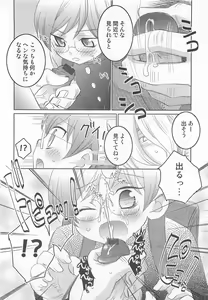 Page 185 of Iinari - preview thumbnail