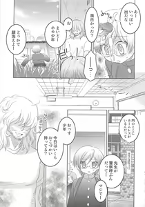 Page 186 of Iinari - preview thumbnail