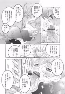 Page 188 of Iinari - preview thumbnail