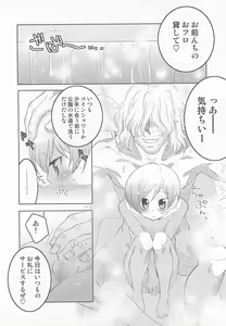 Page 189 of Iinari - preview thumbnail