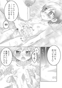 Page 190 of Iinari - preview thumbnail
