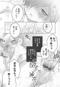Page 193 of Iinari - preview thumbnail