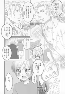 Page 195 of Iinari - preview thumbnail