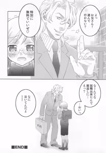 Page 197 of Iinari - preview thumbnail