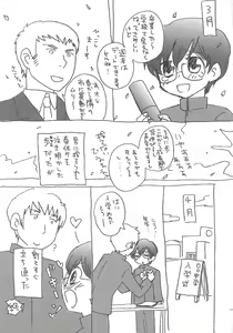 Page 198 of Iinari - preview thumbnail