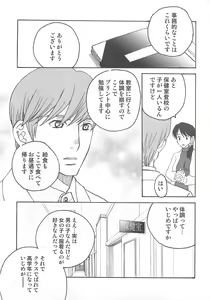 Page 26 of Iinari - preview thumbnail