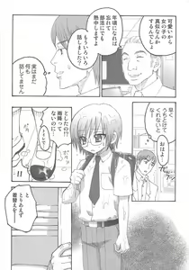Page 28 of Iinari - preview thumbnail