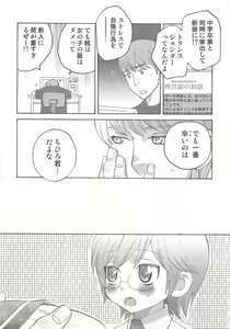 Page 30 of Iinari - preview thumbnail