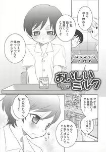 Page 42 of Iinari - preview thumbnail