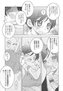 Page 48 of Iinari - preview thumbnail