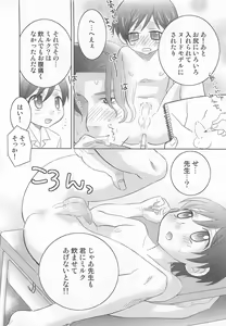 Page 49 of Iinari - preview thumbnail